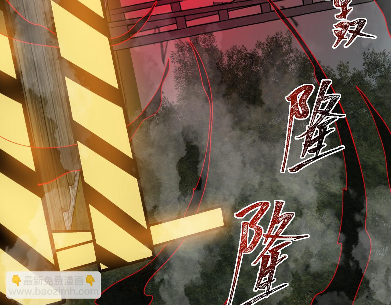 我，創造了都市傳說！ - 第79話 你在害怕什麼？(1/3) - 4