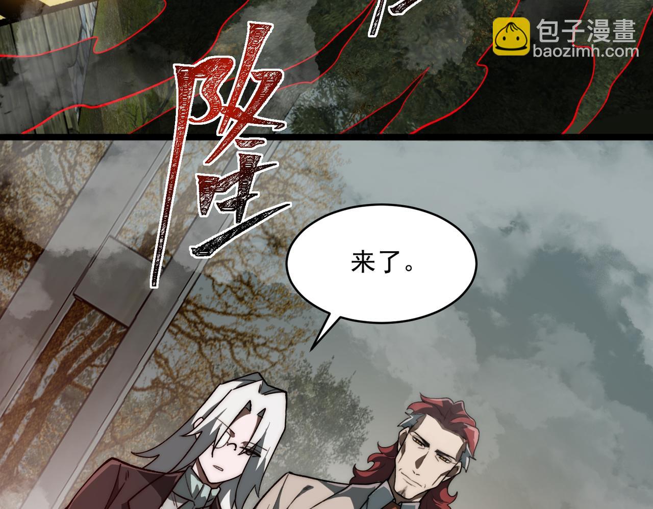 我，創造了都市傳說！ - 第79話 你在害怕什麼？(1/3) - 5