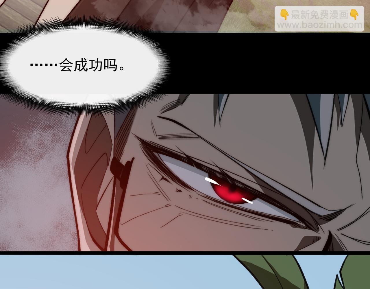 我，創造了都市傳說！ - 第79話 你在害怕什麼？(1/3) - 7
