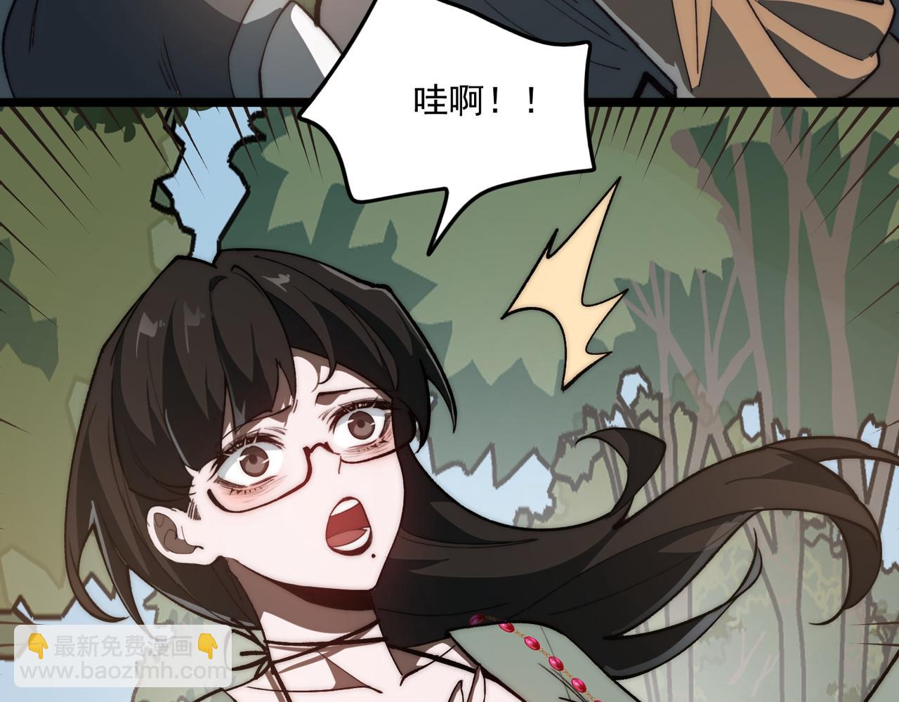 我，創造了都市傳說！ - 第79話 你在害怕什麼？(1/3) - 3