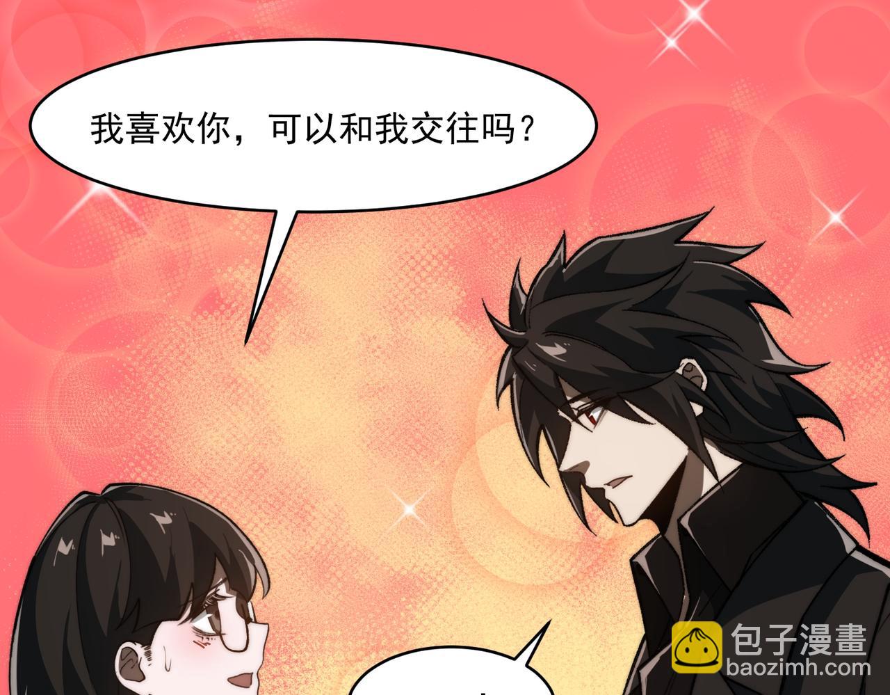 我，創造了都市傳說！ - 第79話 你在害怕什麼？(2/3) - 8