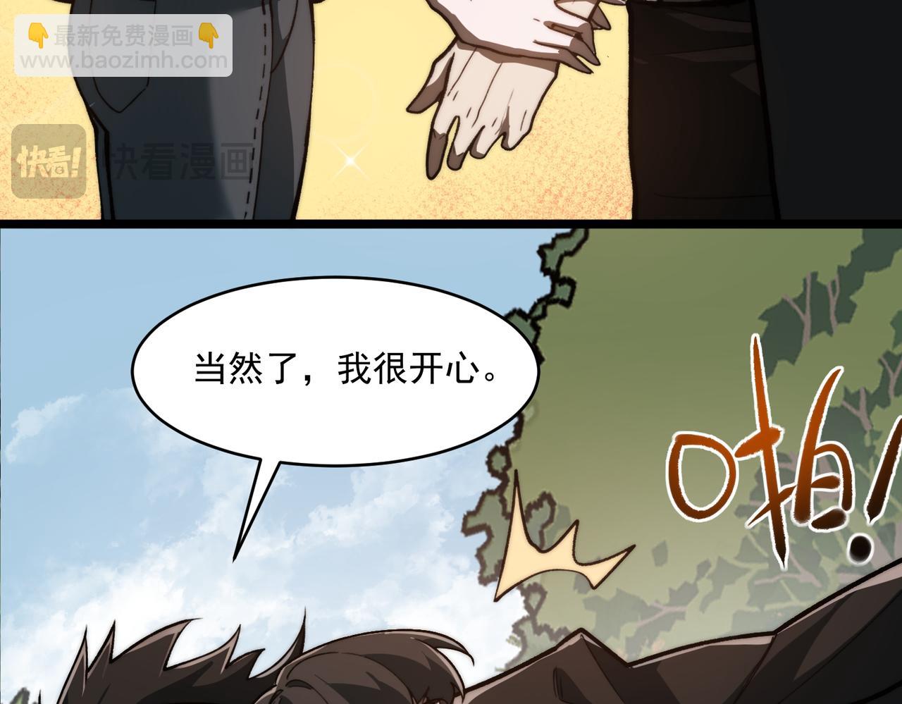 我，創造了都市傳說！ - 第79話 你在害怕什麼？(2/3) - 2