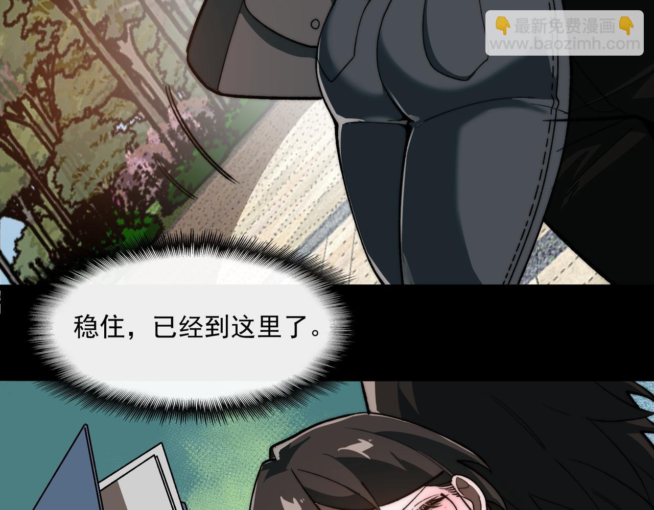 我，創造了都市傳說！ - 第79話 你在害怕什麼？(2/3) - 4