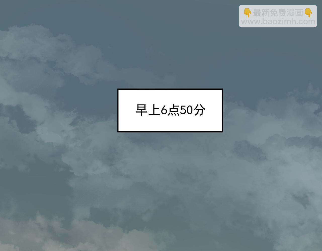 我，創造了都市傳說！ - 第79話 你在害怕什麼？(1/3) - 6