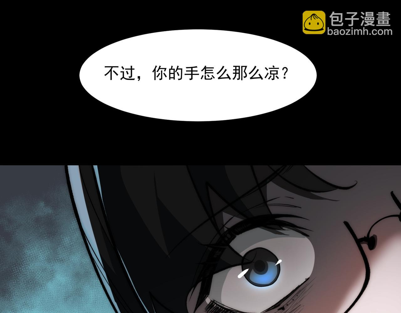 我，創造了都市傳說！ - 第79話 你在害怕什麼？(2/3) - 7