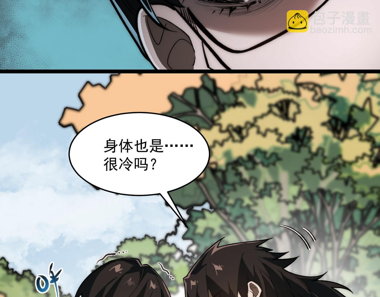 我，創造了都市傳說！ - 第79話 你在害怕什麼？(2/3) - 8
