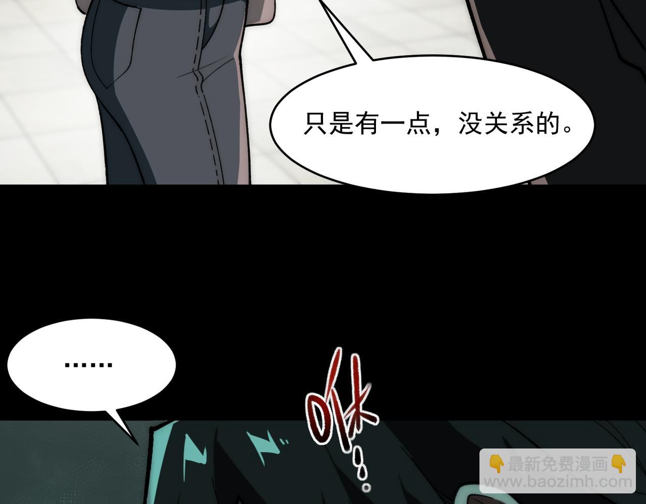 我，創造了都市傳說！ - 第79話 你在害怕什麼？(2/3) - 2
