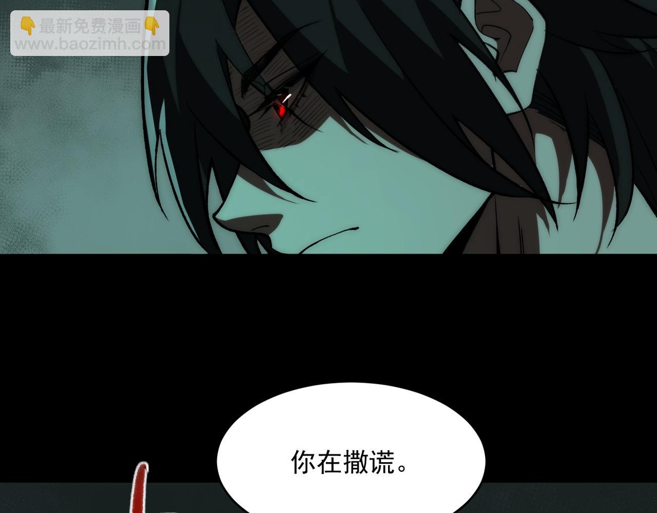 我，創造了都市傳說！ - 第79話 你在害怕什麼？(2/3) - 3