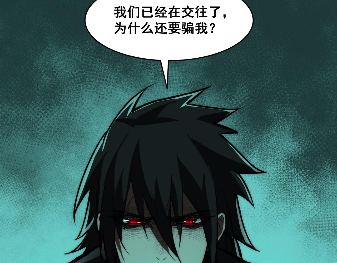 我，創造了都市傳說！ - 第79話 你在害怕什麼？(2/3) - 7