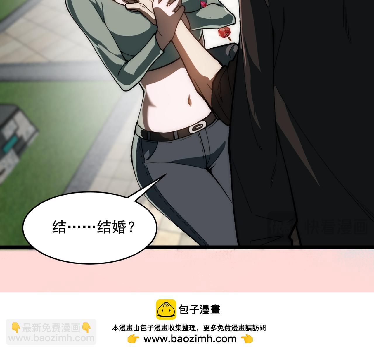 我，創造了都市傳說！ - 第79話 你在害怕什麼？(2/3) - 4