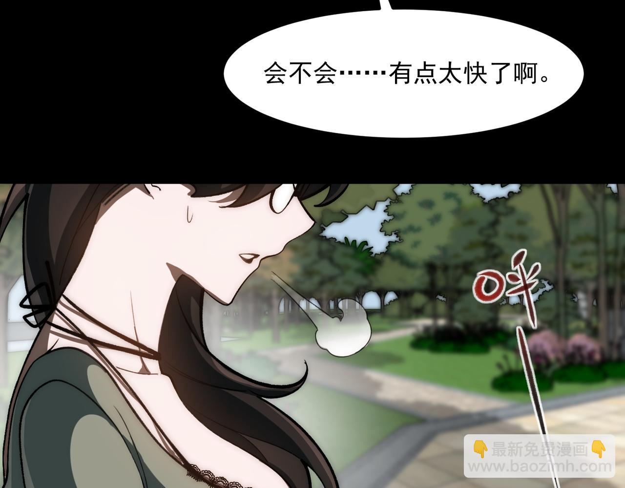 我，創造了都市傳說！ - 第79話 你在害怕什麼？(2/3) - 7