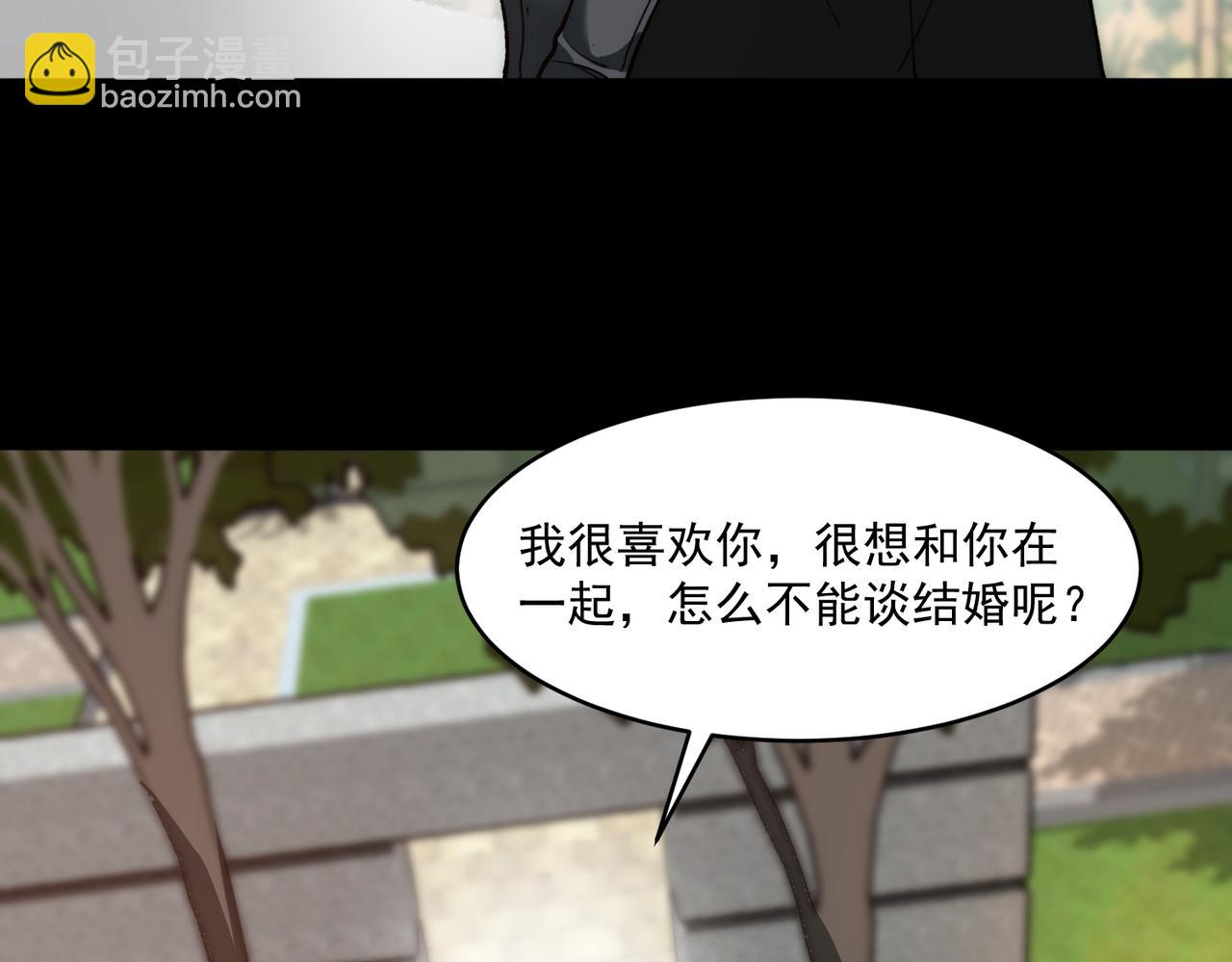 我，創造了都市傳說！ - 第79話 你在害怕什麼？(2/3) - 2