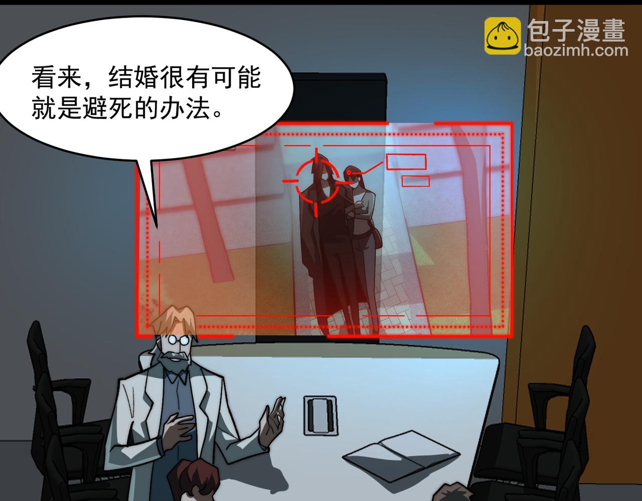 我，創造了都市傳說！ - 第79話 你在害怕什麼？(2/3) - 7