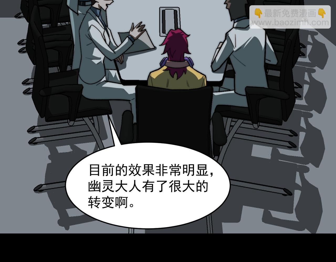 我，創造了都市傳說！ - 第79話 你在害怕什麼？(2/3) - 8