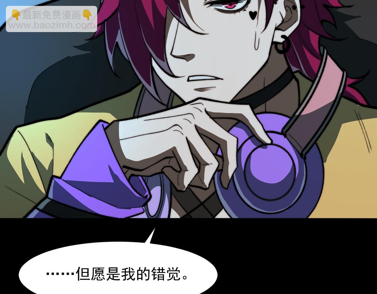 我，創造了都市傳說！ - 第79話 你在害怕什麼？(2/3) - 3