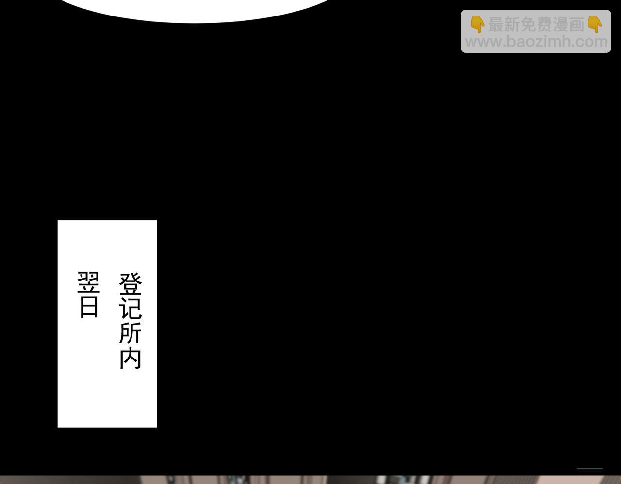 我，創造了都市傳說！ - 第79話 你在害怕什麼？(2/3) - 4