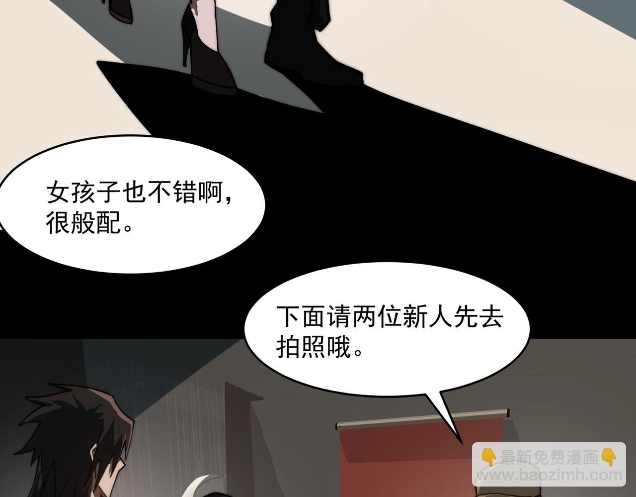 我，創造了都市傳說！ - 第79話 你在害怕什麼？(2/3) - 8