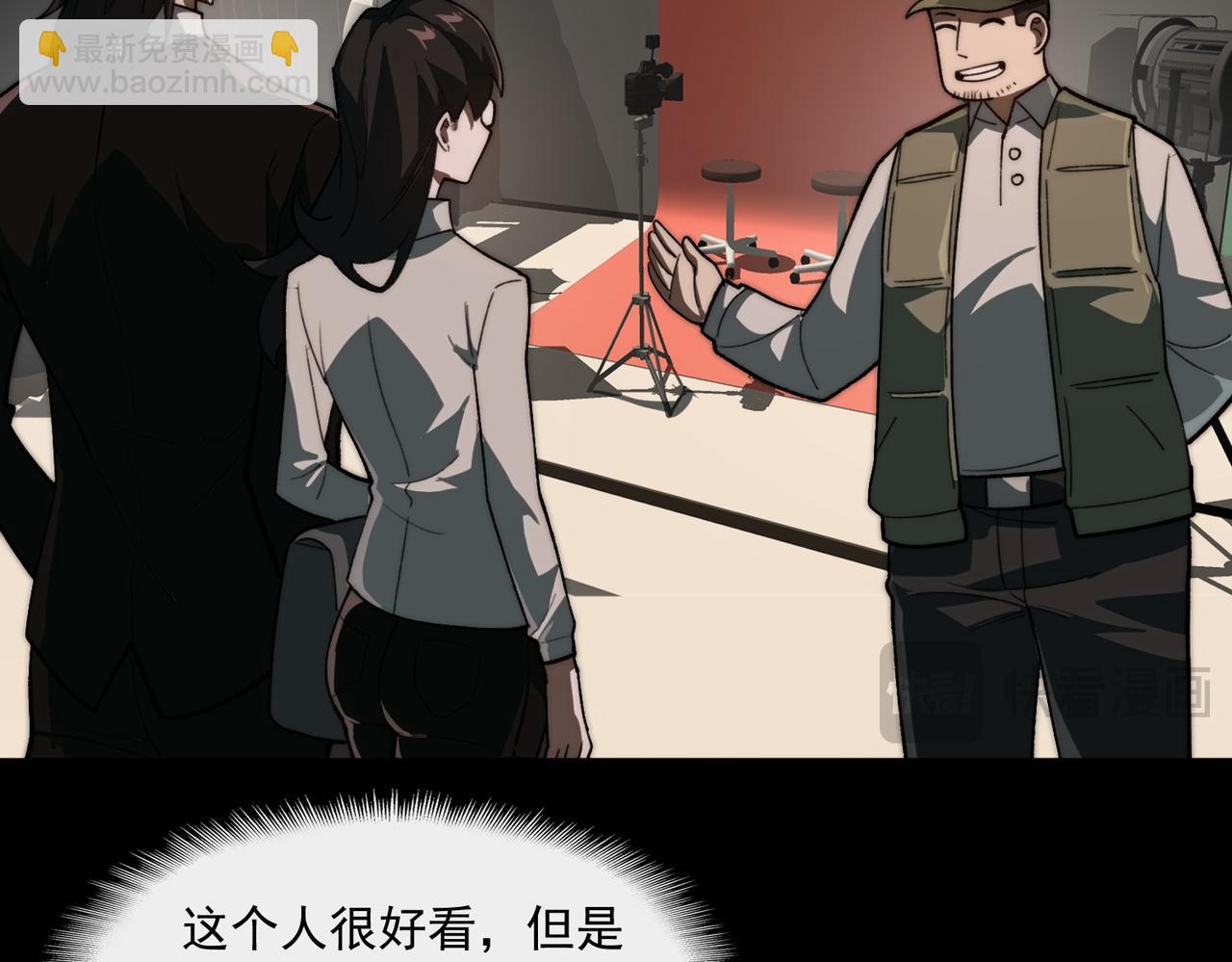我，創造了都市傳說！ - 第79話 你在害怕什麼？(2/3) - 1