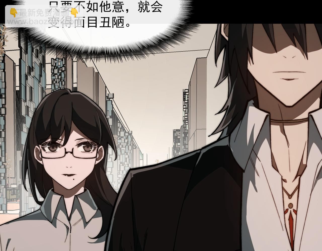 我，創造了都市傳說！ - 第79話 你在害怕什麼？(2/3) - 2