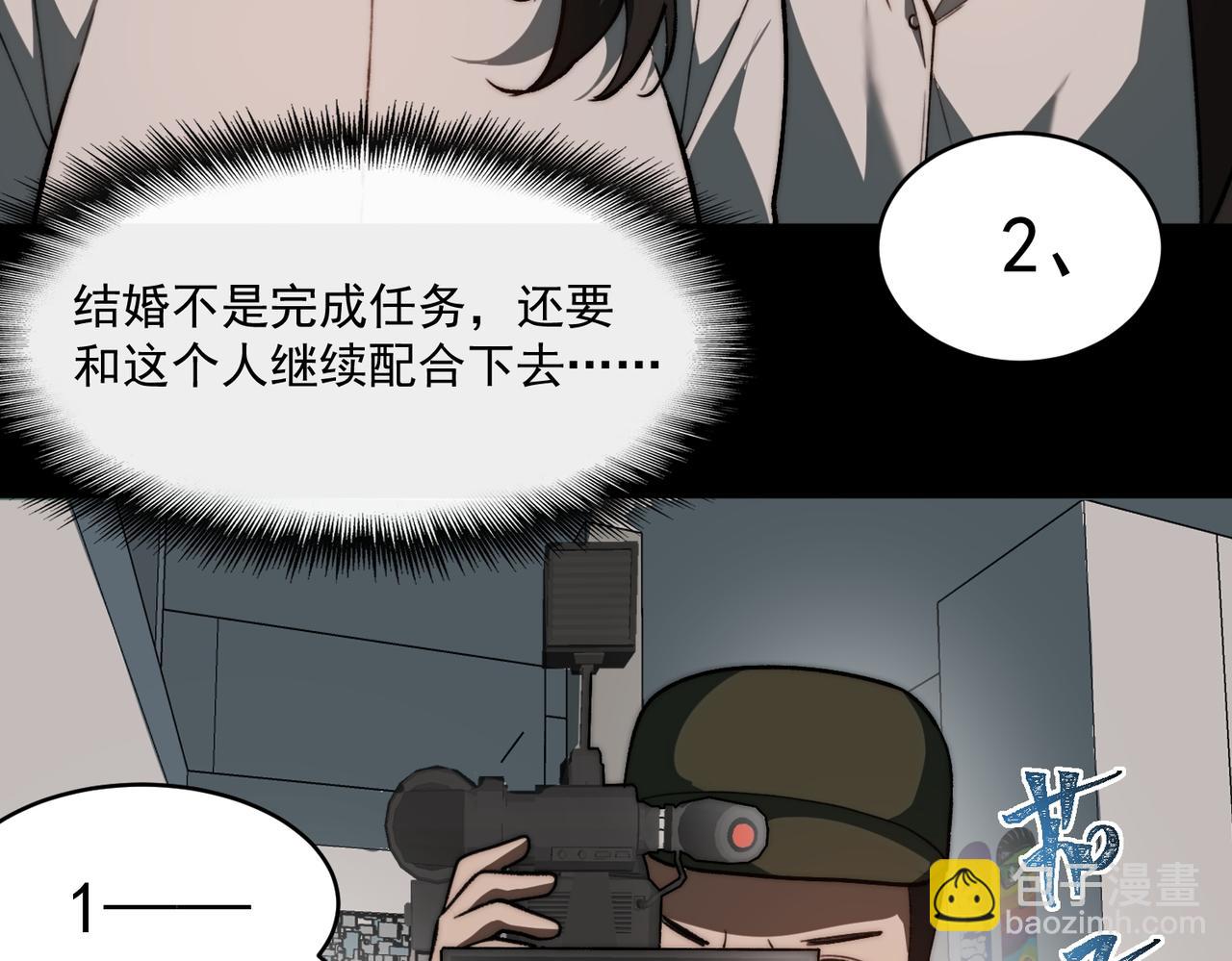 我，創造了都市傳說！ - 第79話 你在害怕什麼？(2/3) - 5