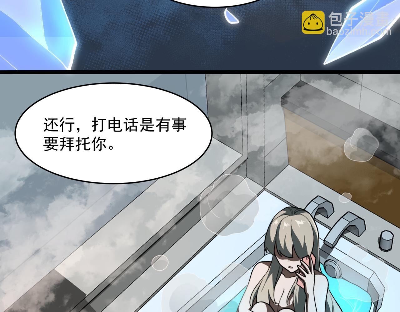 第81话 请和我结婚(1/3)-第81话