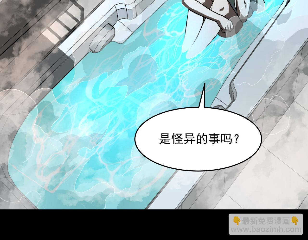 第81话 请和我结婚(1/3)-第81话