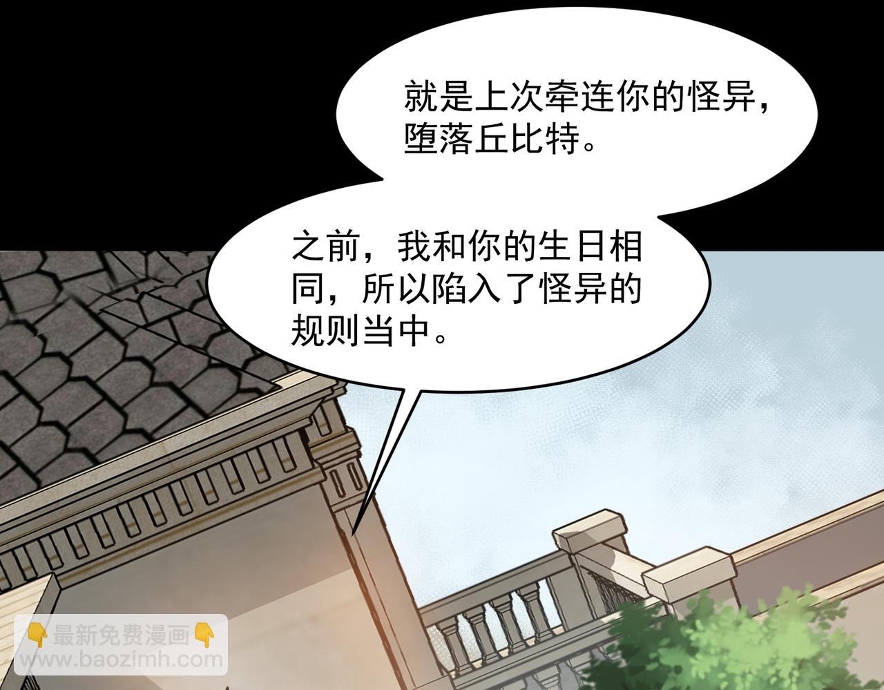 第81话 请和我结婚(1/3)-第81话