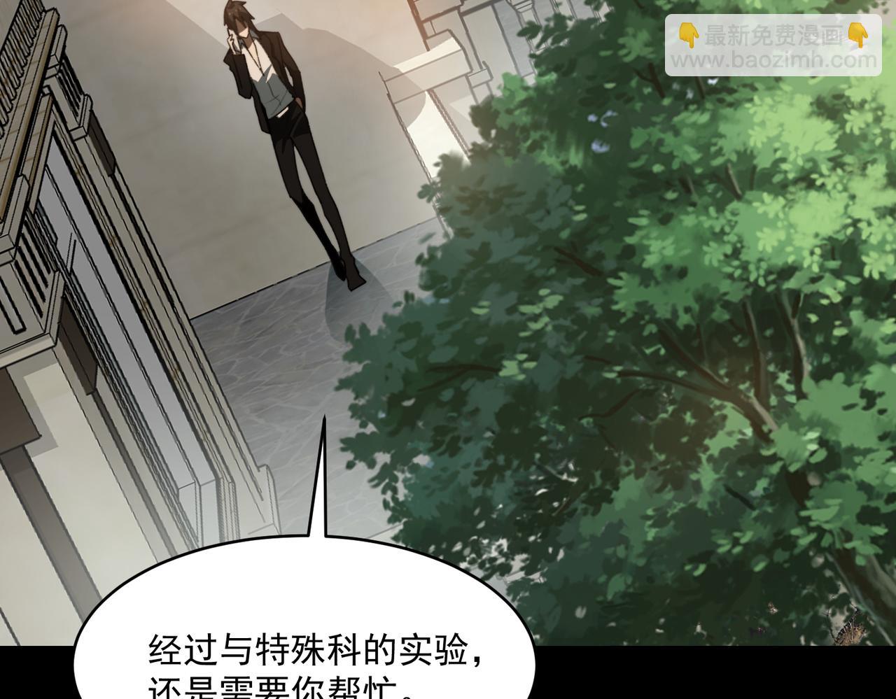 第81话 请和我结婚(1/3)-第81话