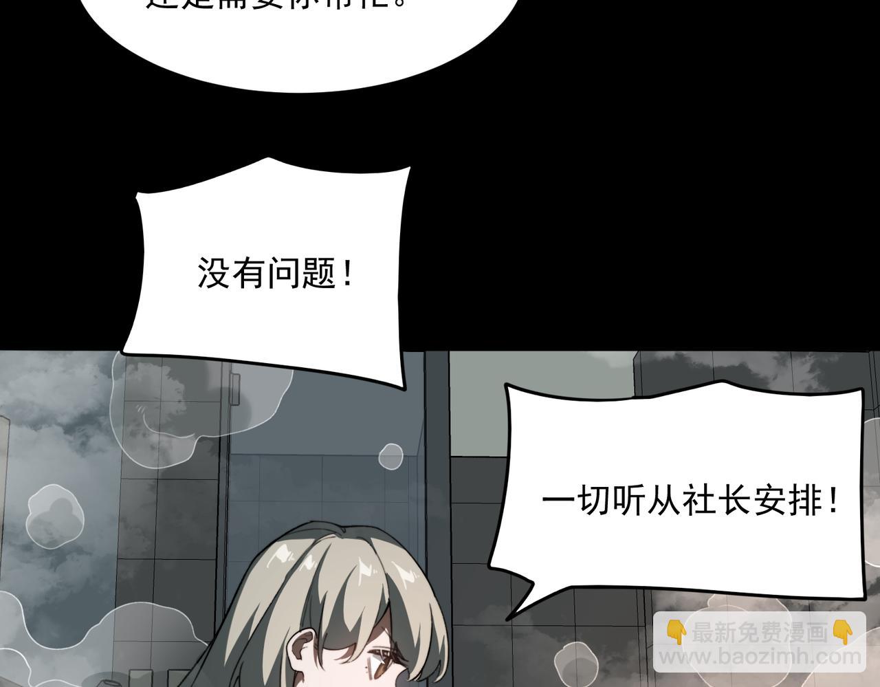 第81话 请和我结婚(1/3)-第81话