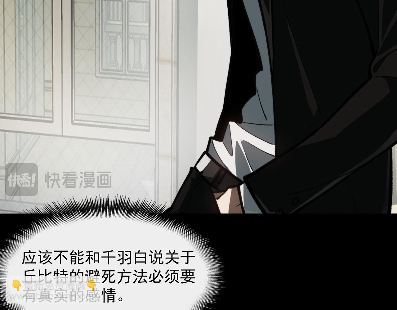 第81话 请和我结婚(1/3)-第81话