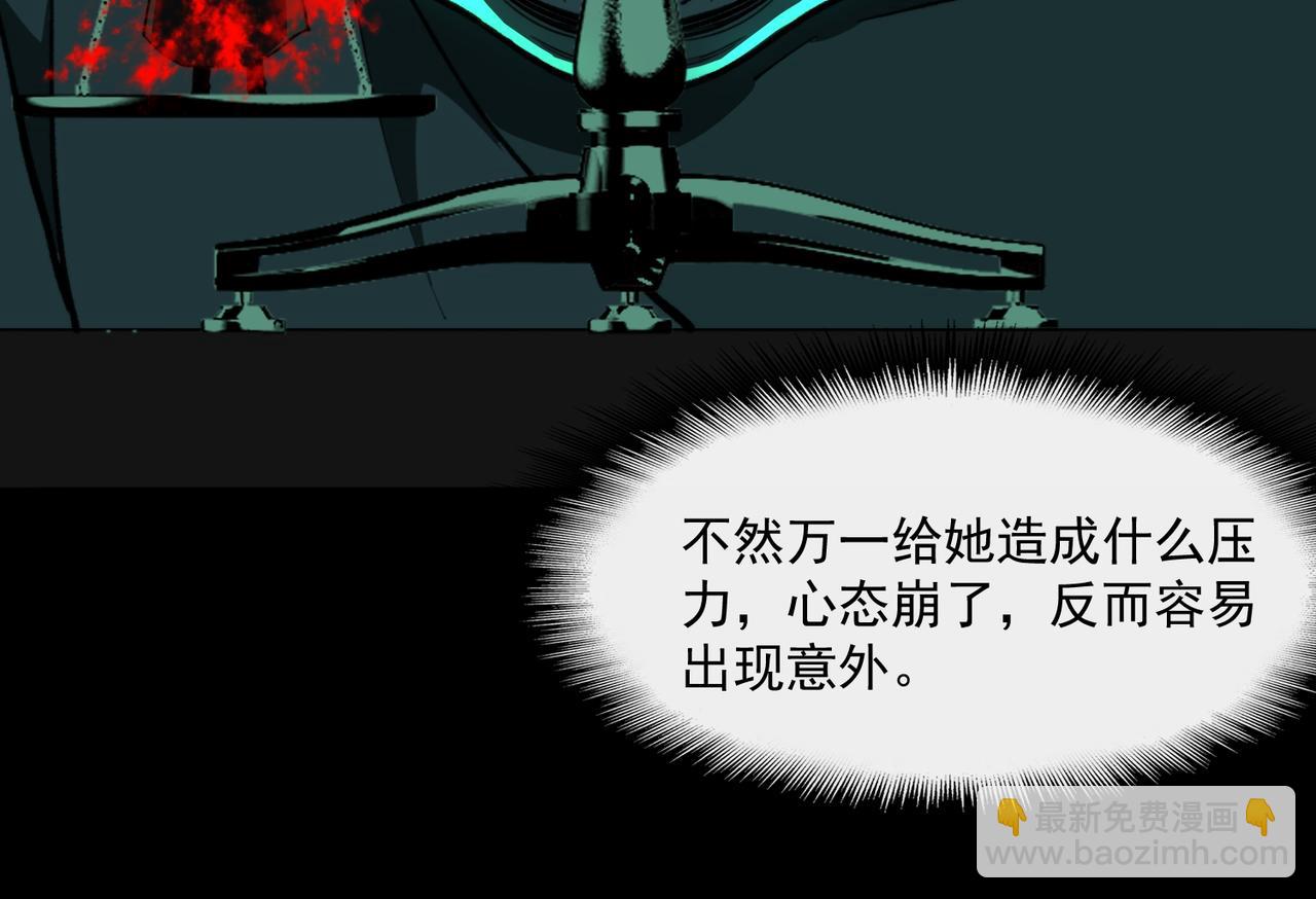 第81话 请和我结婚(1/3)-第81话