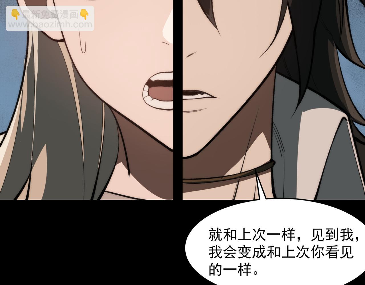 第81话 请和我结婚(1/3)-第81话