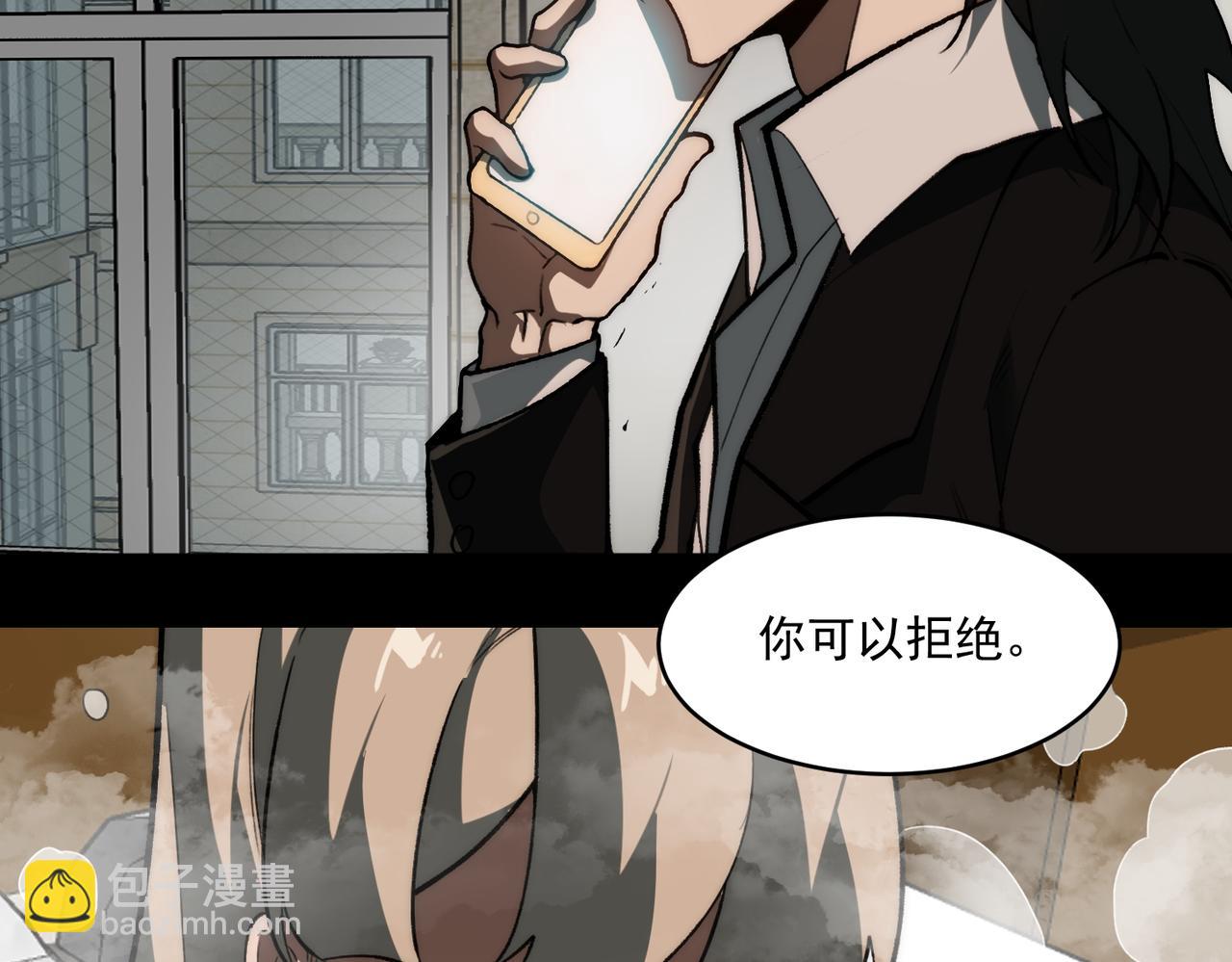 第81话 请和我结婚(1/3)-第81话