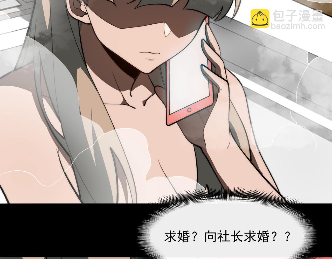 第81话 请和我结婚(1/3)-第81话