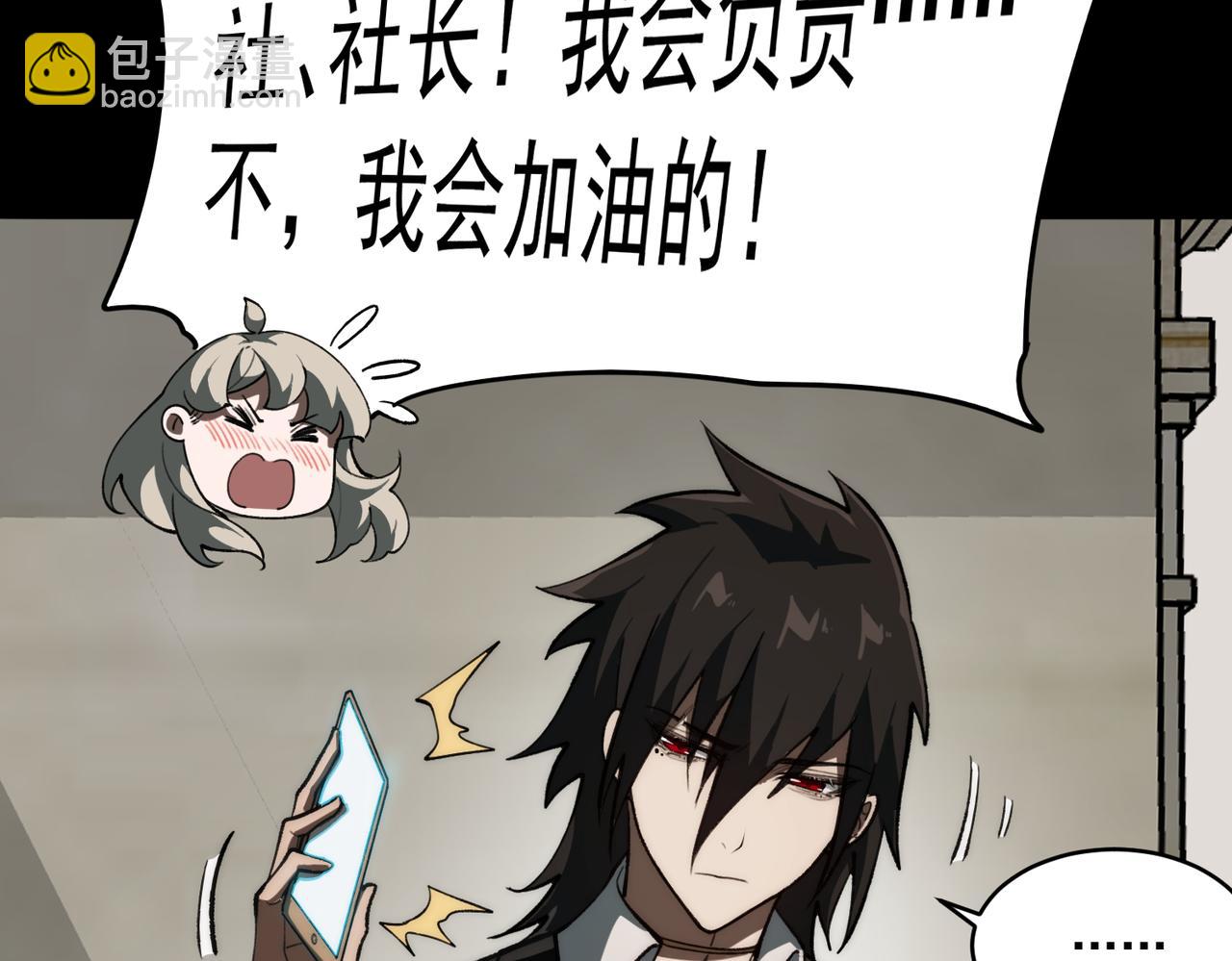 第81话 请和我结婚(1/3)-第81话