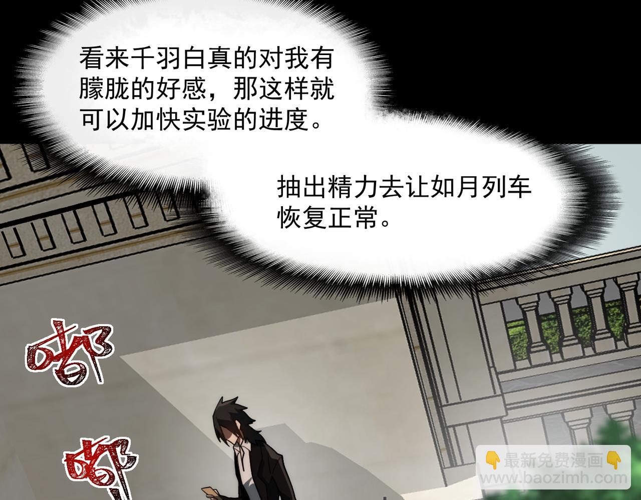 第81话 请和我结婚(1/3)-第81话