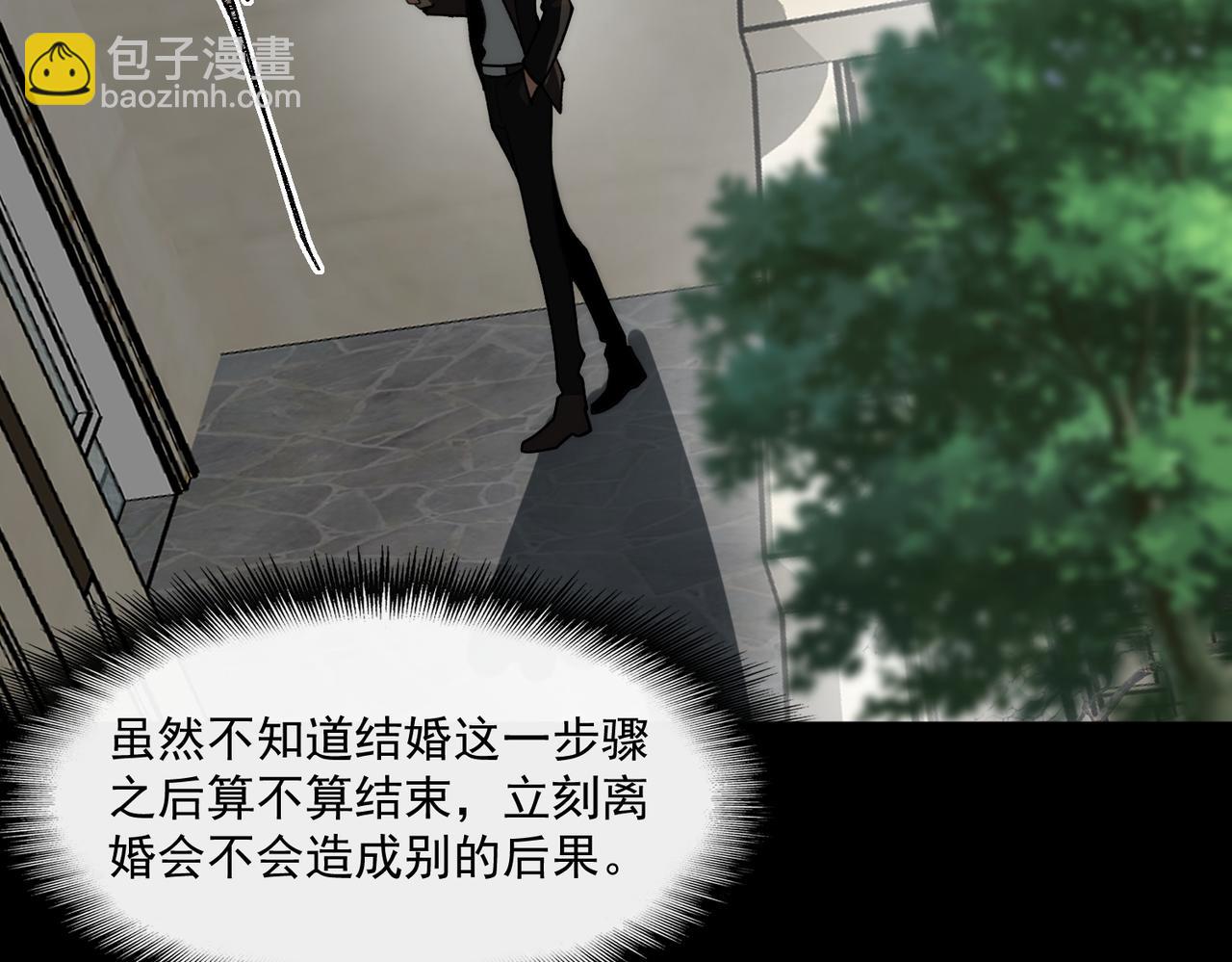 第81话 请和我结婚(1/3)-第81话