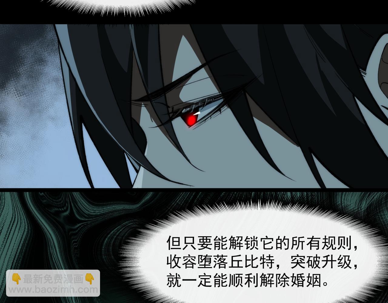 第81话 请和我结婚(1/3)-第81话