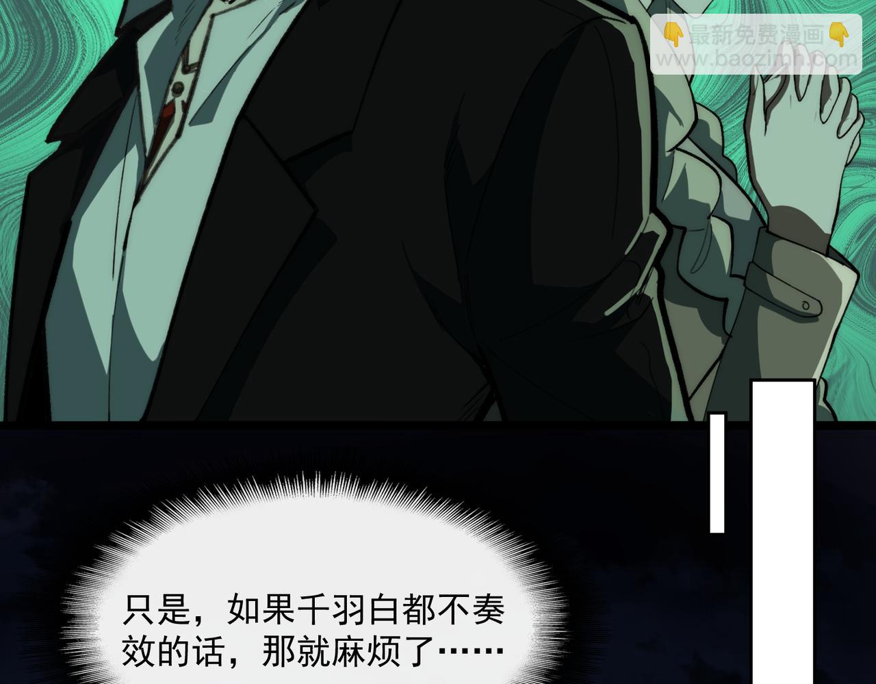 第81话 请和我结婚(1/3)-第81话