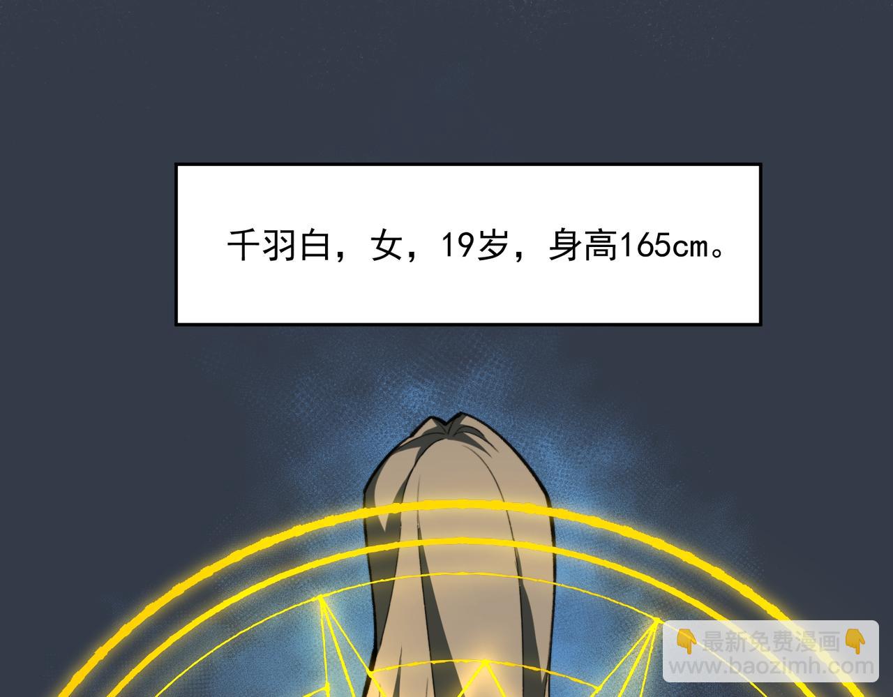 第81话 请和我结婚(1/3)-第81话