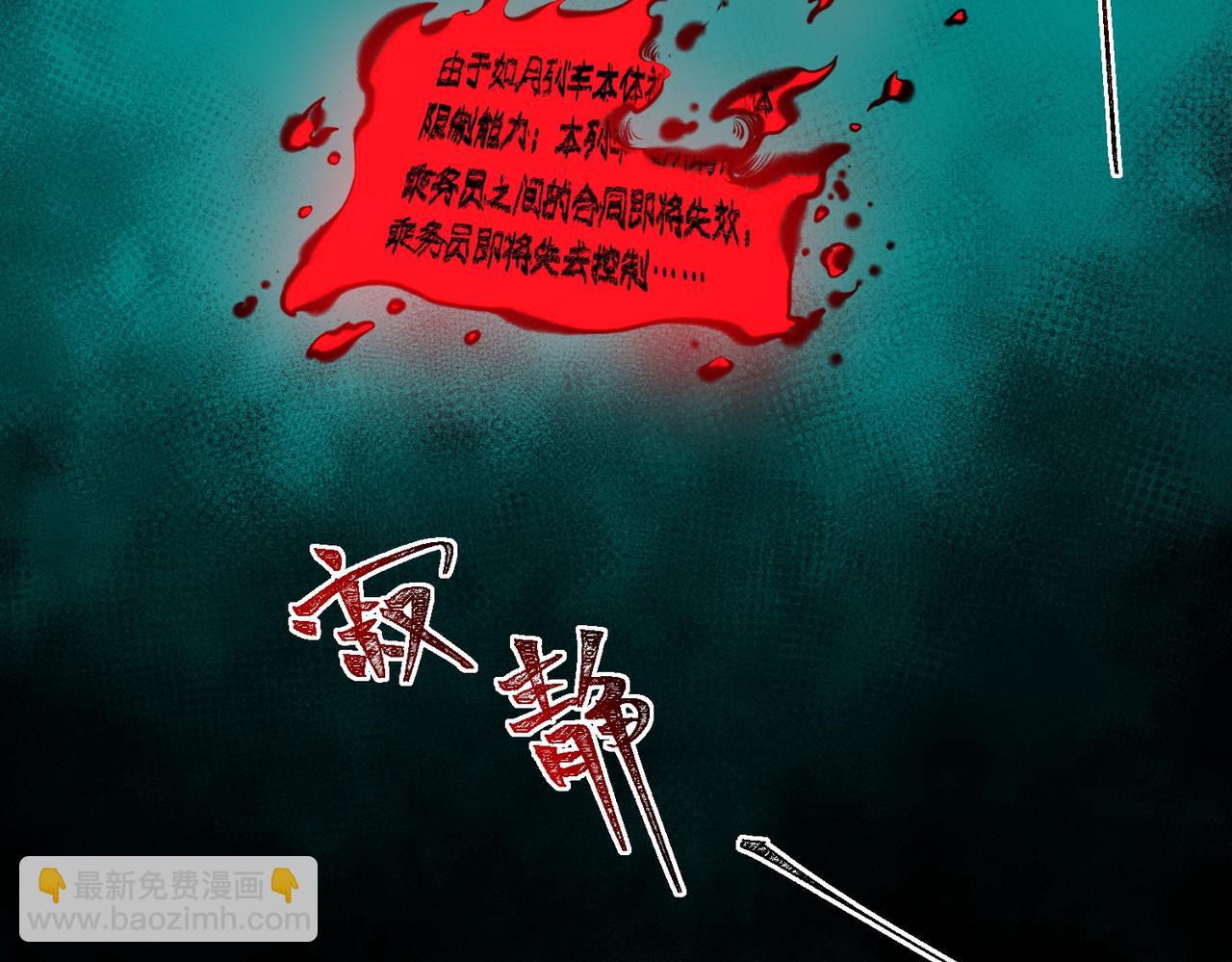 第83话 气球飞高高(1/3)-第83话