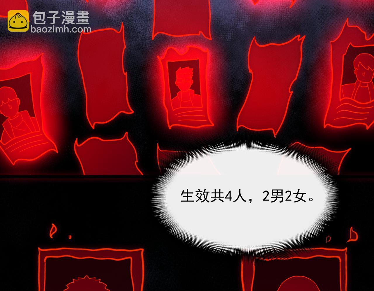 第85话 玩个大的？(1/3)-第85话