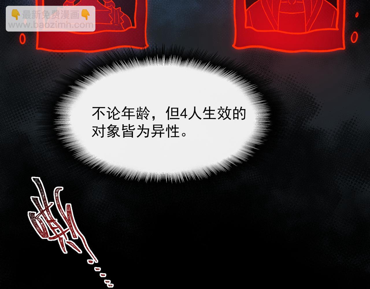 第85话 玩个大的？(1/3)-第85话