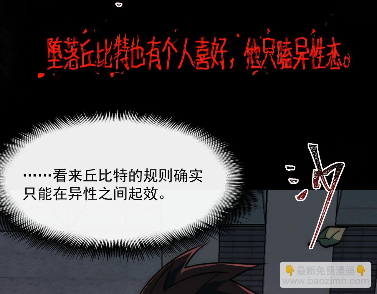 第85话 玩个大的？(1/3)-第85话