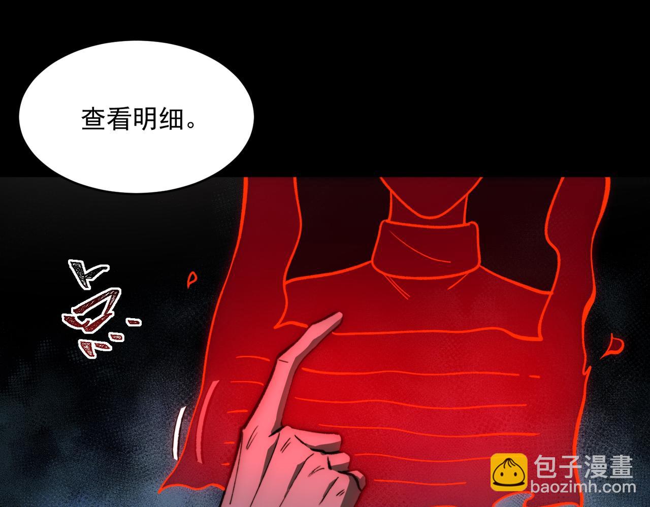 第85话 玩个大的？(1/3)-第85话