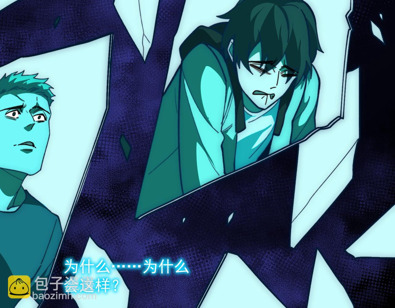 第85话 玩个大的？(1/3)-第85话