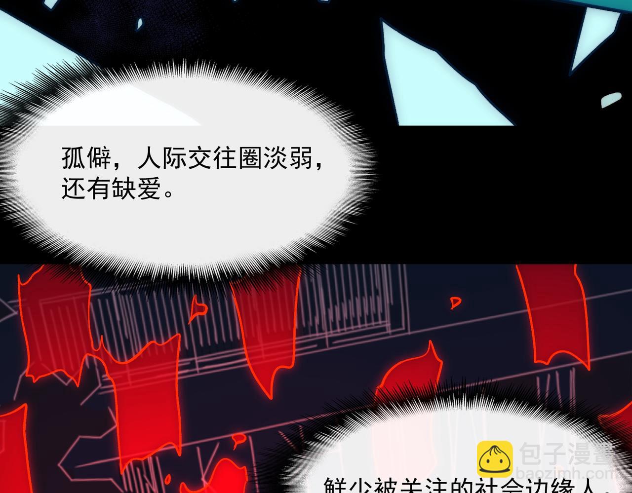 第85话 玩个大的？(1/3)-第85话