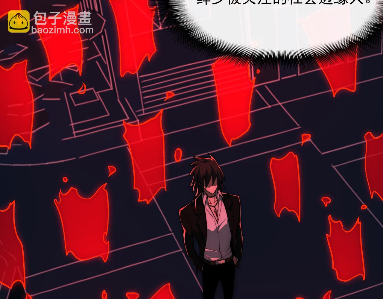 第85话 玩个大的？(1/3)-第85话