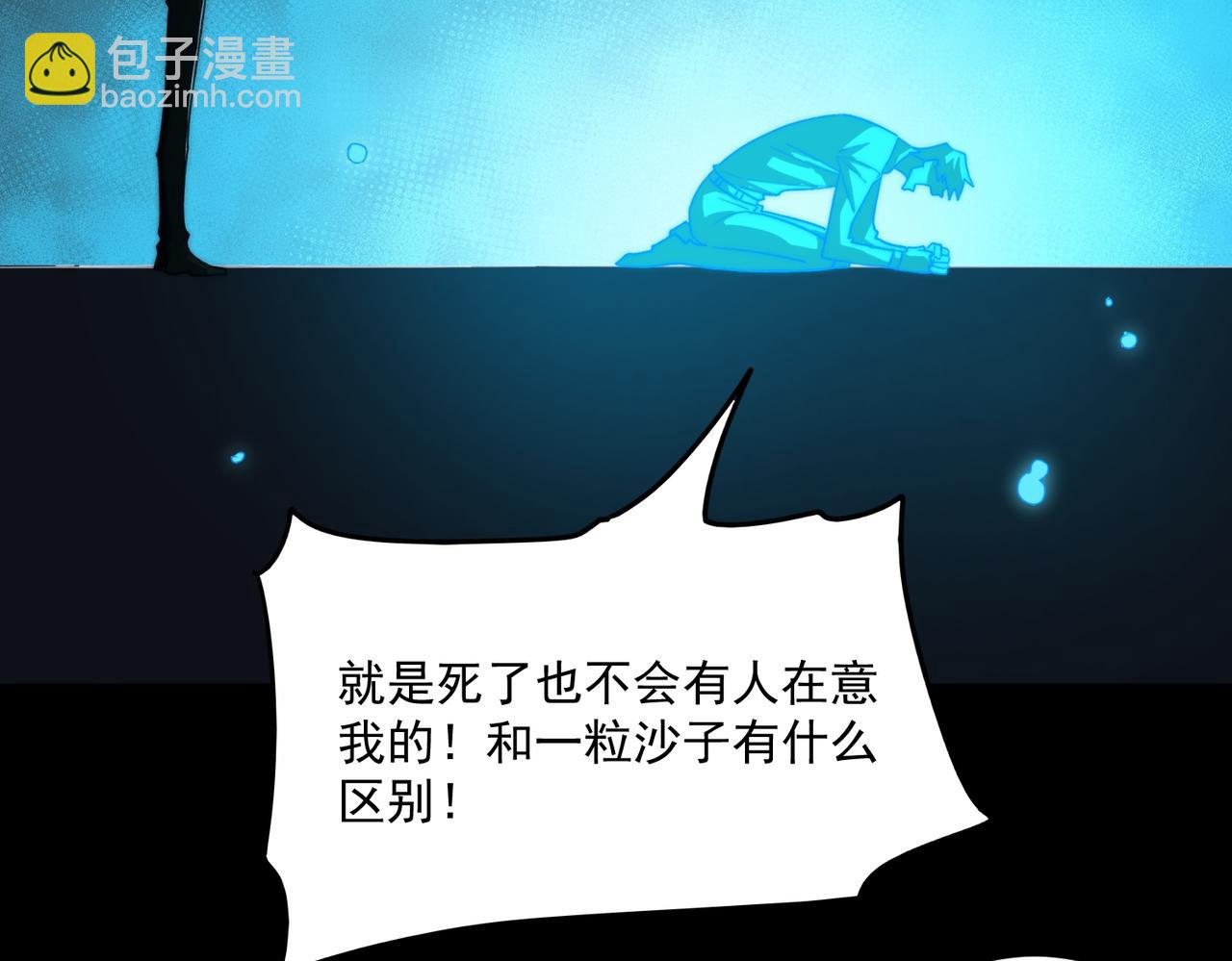 第85话 玩个大的？(1/3)-第85话