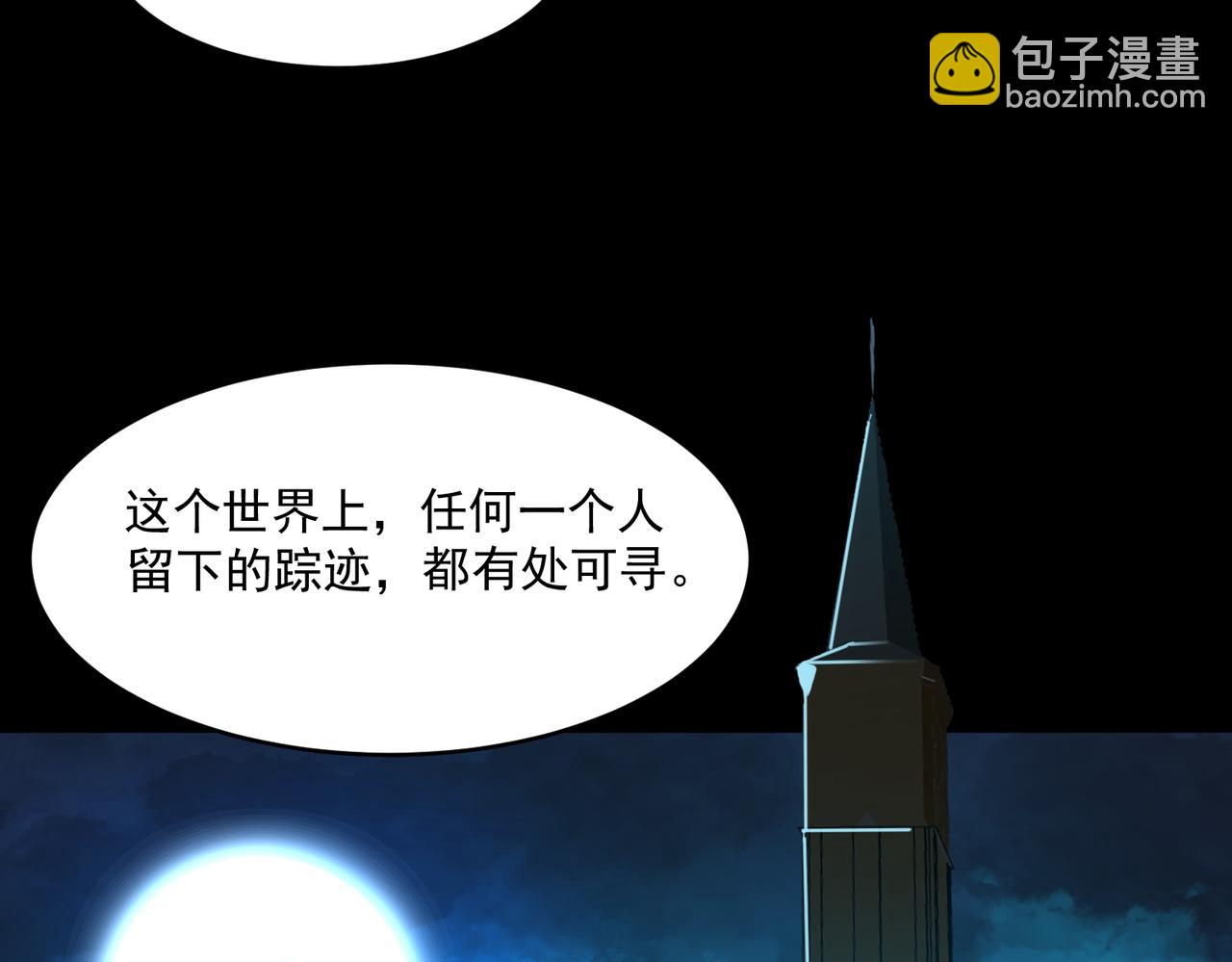 第85话 玩个大的？(1/3)-第85话